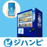 ☁自販機のオプション