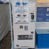 ☁️瀬戸芸～秋季開催イベント～