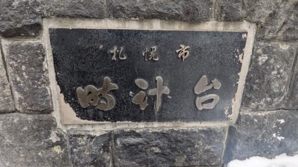 ☀️私事ですが・・・No1